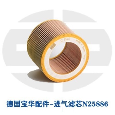 德国宝华空气充填泵配件空气滤芯N4823图3