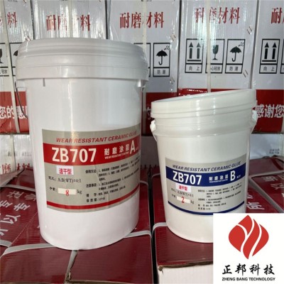 汉中矿槽耐磨陶瓷涂层施工 碳化硅涂层厂家图5