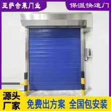 亚萨合莱冷库保温快速门 快速提升保温门 低温冷库门自动开关复位