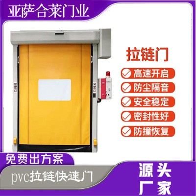 亚萨合莱洁 净化车间升降门 洁净快速卷帘门 风淋室快速卷闸门 快速保温门  保温快速卷帘门图2