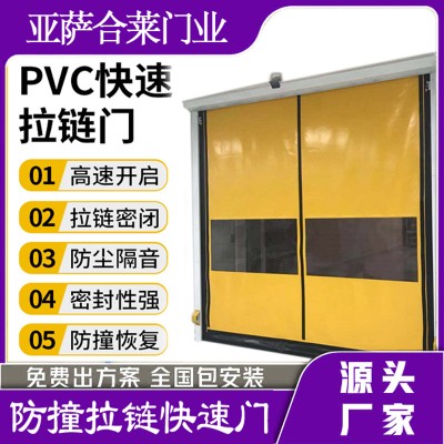 亚萨合莱洁 净化车间升降门 洁净快速卷帘门 风淋室快速卷闸门 快速保温门  保温快速卷帘门图3