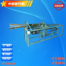 小型破竹机家用开片机撞机开竹机竹筒一次破开