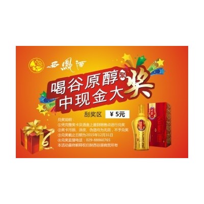 正副券揭奖卡印制厂家撕开卡印刷二维码揭开式槟榔奖卡奖票制作图2