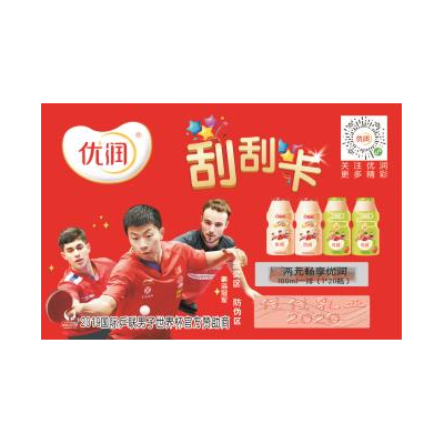 正副券揭奖卡印制厂家撕开卡印刷二维码揭开式槟榔奖卡奖票制作图6