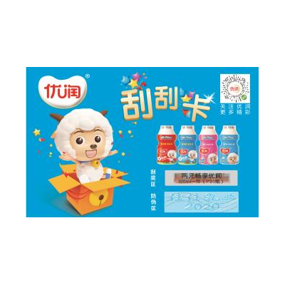 可粘贴刮刮卡、密码刮刮卡、防伪刮刮卡定做图6