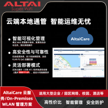 云管 + 本地双模式！奥泰尔AltaiCare