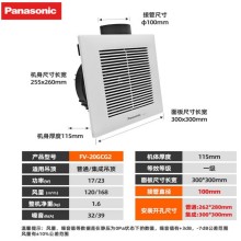 松下静音管道换气扇FV-24CHG2C北京天