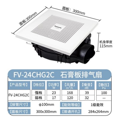 松下静音管道换气扇FV-24CHG2C北京天花板排风扇FV-20GCG2图2