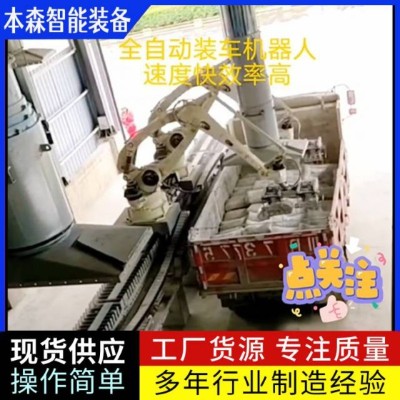 玉米皮全自动装车机器人图4