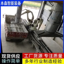袋装麸皮智能装车机器人