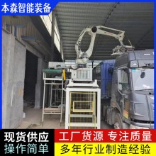 大米码垛智能装车机械手
