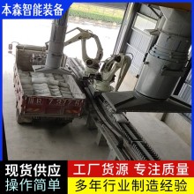 玉米粒袋料机器人装车机