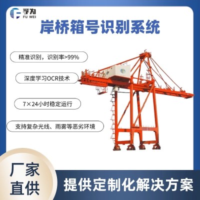 龙门吊箱号识别系统的核心技术图2