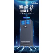 深圳东莞7匹-10匹恒温恒湿中央空调工程，恒温恒湿专用办公空调