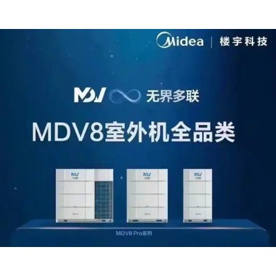 深圳东莞美的中央空调,美的空调总代理,美的空调经销商图4