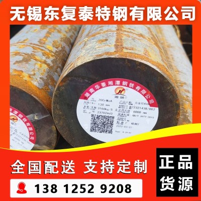 20CrMo圆钢 黑色冶金金属材料 扬州20CrMo圆钢 厂家供应图3