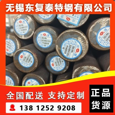 20CrMo圆钢 黑色冶金金属材料 扬州20CrMo圆钢 厂家供应图4