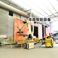 肥料智能拆垛装车机器人