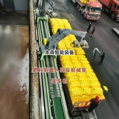 肥料智能拆垛装车机器人图4