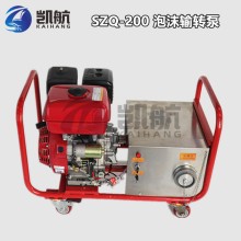SZQ-200泡沫输转泵