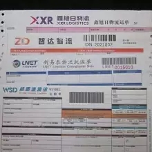提供可变条码打印纸 可变条二维码工厂公司送（出）货单印刷可变条码电脑票据印刷