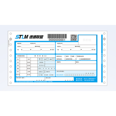 供应可变数据无碳表格单据印刷图3