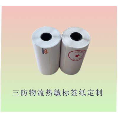 供应新版一联单热敏电子快递面单打印纸76x130图3