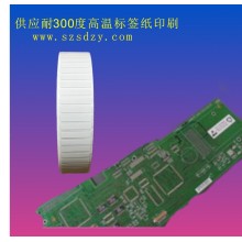 供应耐高温标签纸、高温标签纸、高温不干胶标签纸、钢铁抗高温标