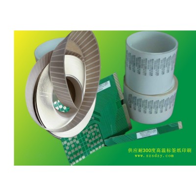供应耐高温标签纸、高温标签纸、高温不干胶标签纸、钢铁抗高温标签打印纸图2