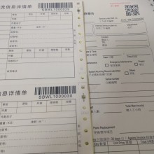 供应可变条码二维码表格印刷