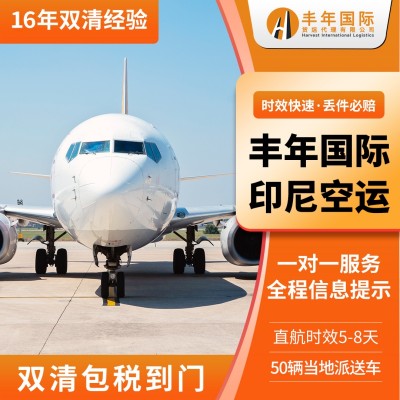 无牌玩具发印尼空运双清到门快至2-3天 雅加达快线物流图2