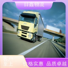 揭西至潮州物流整车 日鑫车型多低价高效