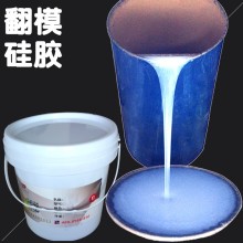 食品级模具硅胶 AB双组液体硅胶 环保