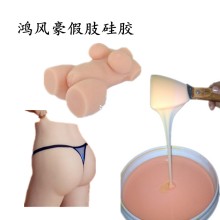 鸿风豪医学模型专用液体硅胶  液体模
