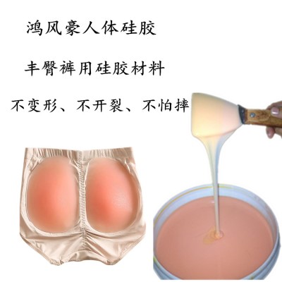 0度以下超软硅胶 1:1比例 固化后发粘的超软人体硅胶图3