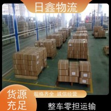 惠来发忻州物流专线免费预约