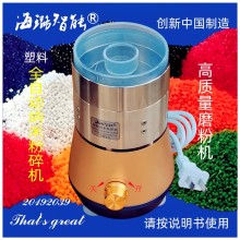 塑料制样分析高质量磨粉机真超细全自动风选AI海璐智能纳米粉碎机