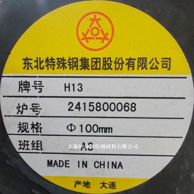 H13圆钢厂家 南京H13圆钢图2