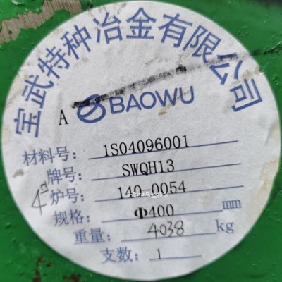 H13圆钢厂家 南京H13圆钢图3