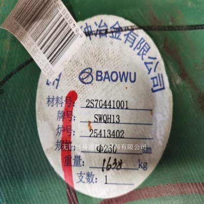 H13圆钢厂家 南京H13圆钢图5