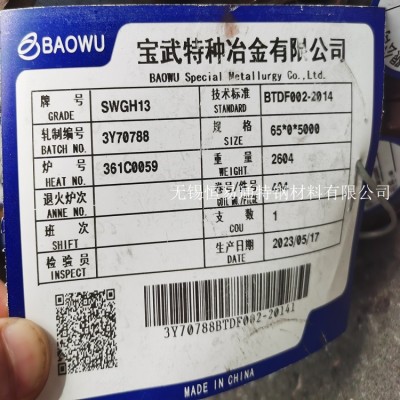 H13圆钢厂家 南京H13圆钢图6