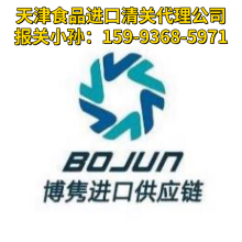 天津冷冻鸡爪进口报关代理公司