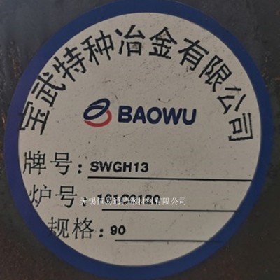 H13圆钢 镇江H13圆钢厂家图6