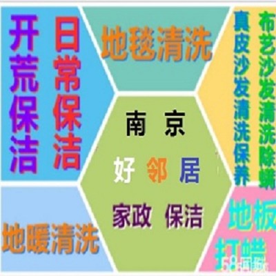 南京玻璃清洗预约公司 浦口区附近玻璃窗户清洗上门报价 江北新区周边家庭擦玻璃电话图2