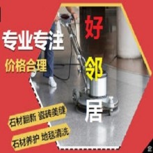 南京栖霞区鼓楼区玄武区附近专业清洗公司电话 地毯清洗 窗户玻璃清洗 地胶地板清洗除胶打蜡