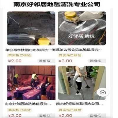 南京秦淮区周边推荐清洗地毯咨询  南京雨花台区附近洗地毯公司 南京江宁区附近清洗地毯哪家好图3