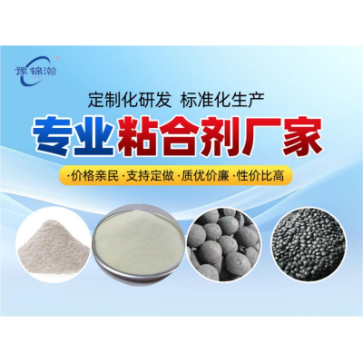 冷古球团粘合剂 不粉化 不开裂图4