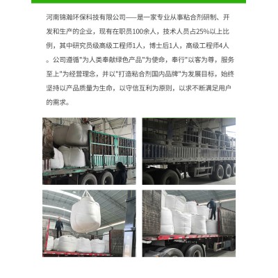 冷古球团粘合剂 不粉化 不开裂图5