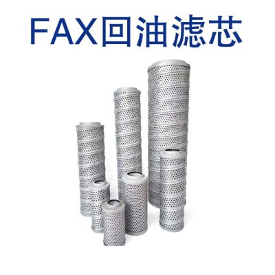 供应 黎明液压回油滤芯FAX-400*5/10/20/30图5