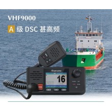 赛洋VHF9000船用VHF甚高频A级DSC高频电台CCS证书